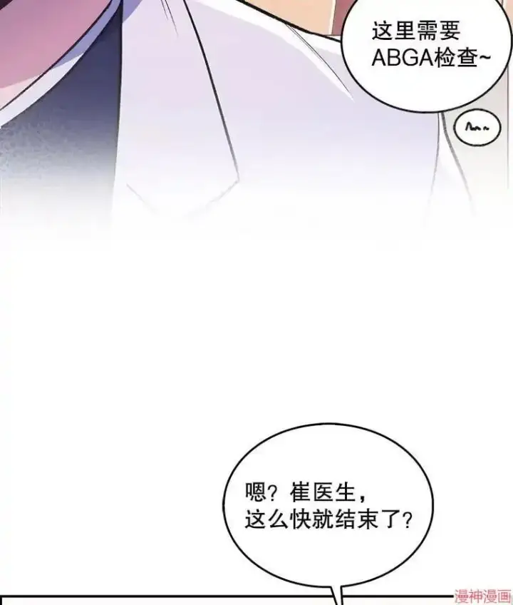 《升级医生崔基石》第26话图39