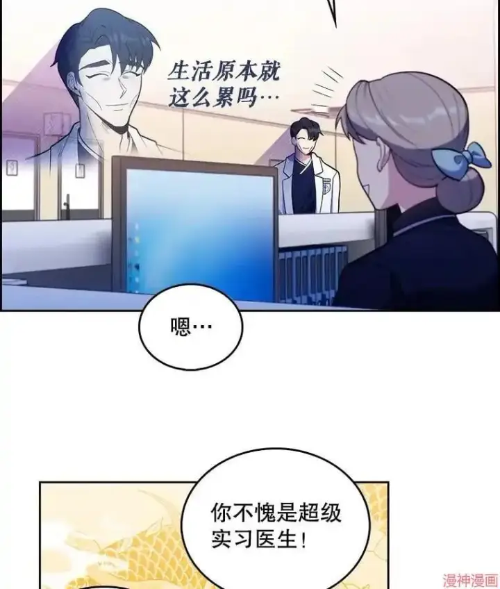 《升级医生崔基石》第26话图40