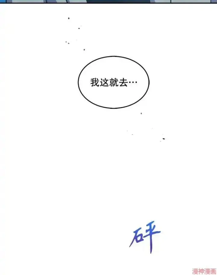 《升级医生崔基石》第26话图47