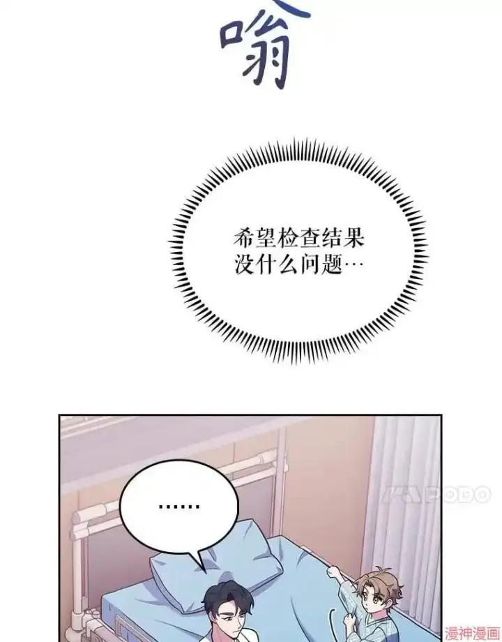 《升级医生崔基石》第26话图58