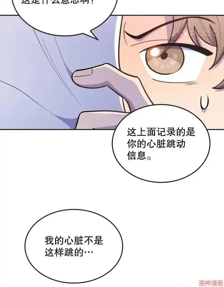 《升级医生崔基石》第26话图62