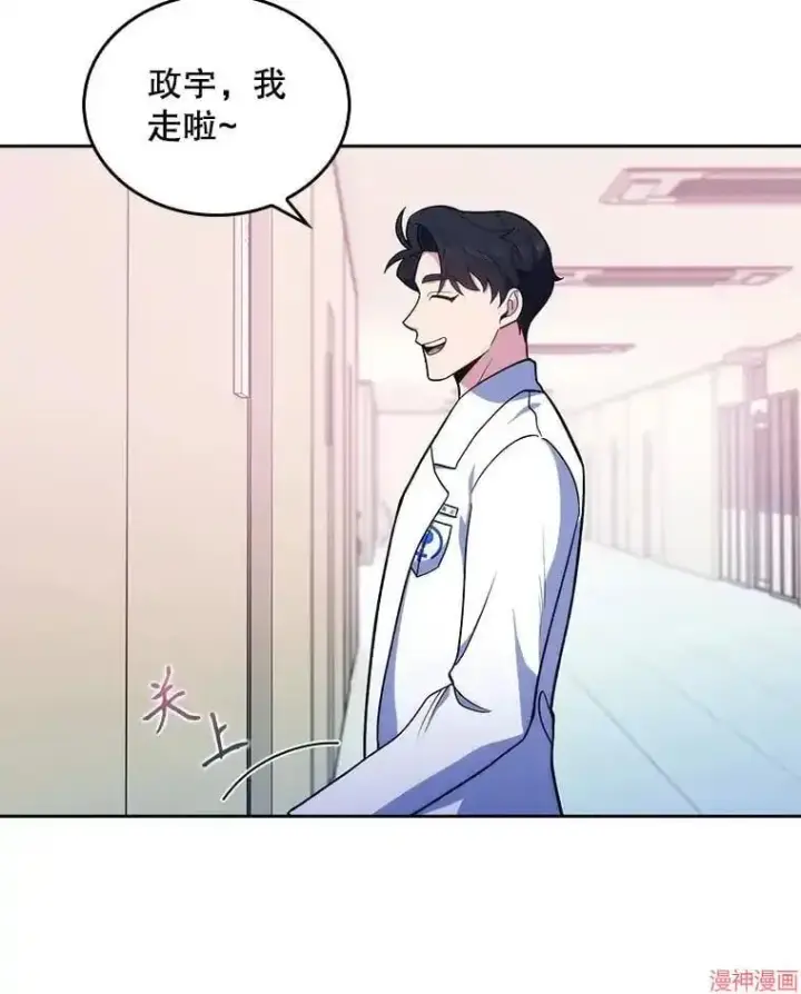 《升级医生崔基石》第26话图69