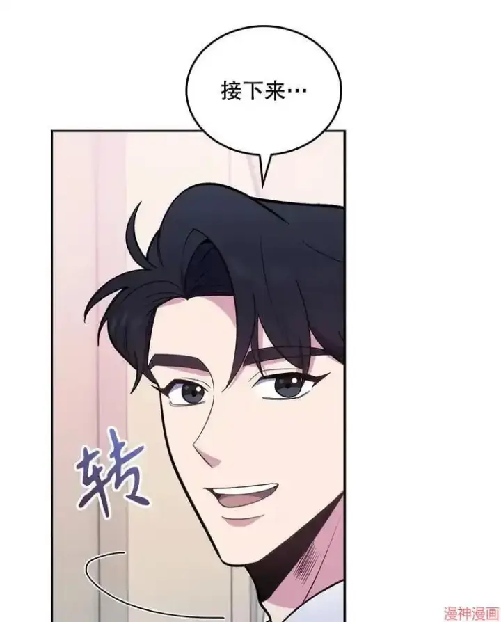 《升级医生崔基石》第26话图70