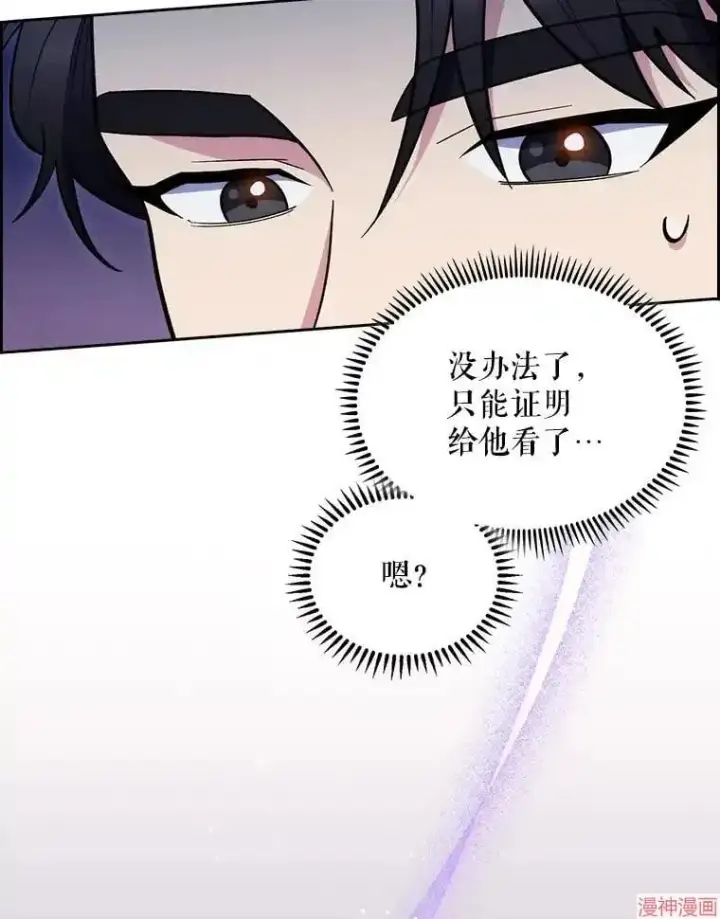 《升级医生崔基石》第26话图89