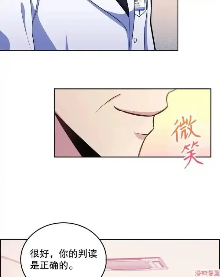 《升级医生崔基石》第27话图17