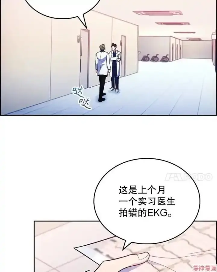 《升级医生崔基石》第27话图18