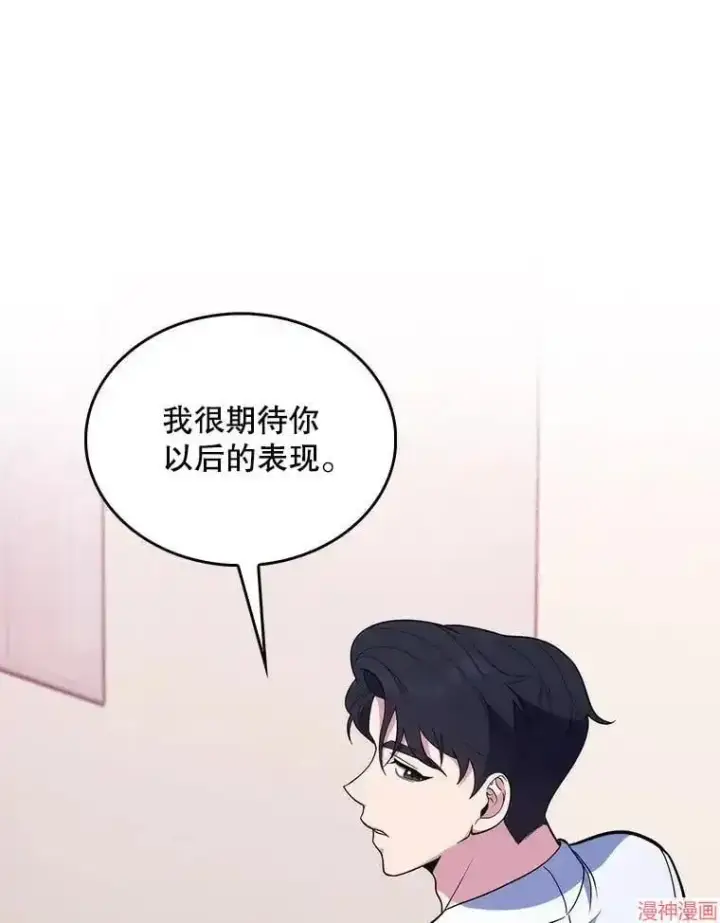 《升级医生崔基石》第27话图26