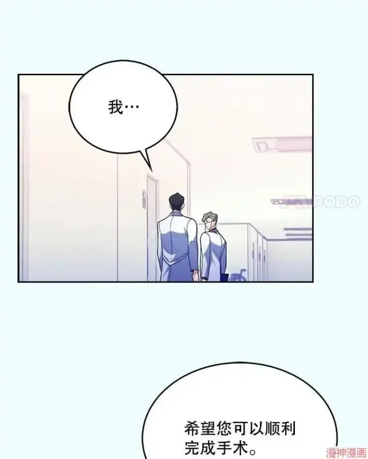 《升级医生崔基石》第27话图37