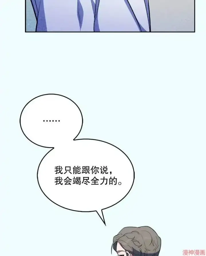 《升级医生崔基石》第27话图39