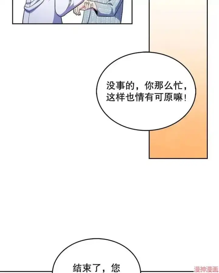 《升级医生崔基石》第27话图45