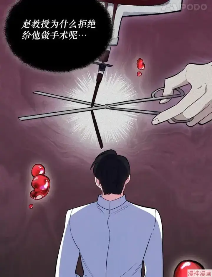 《升级医生崔基石》第27话图51