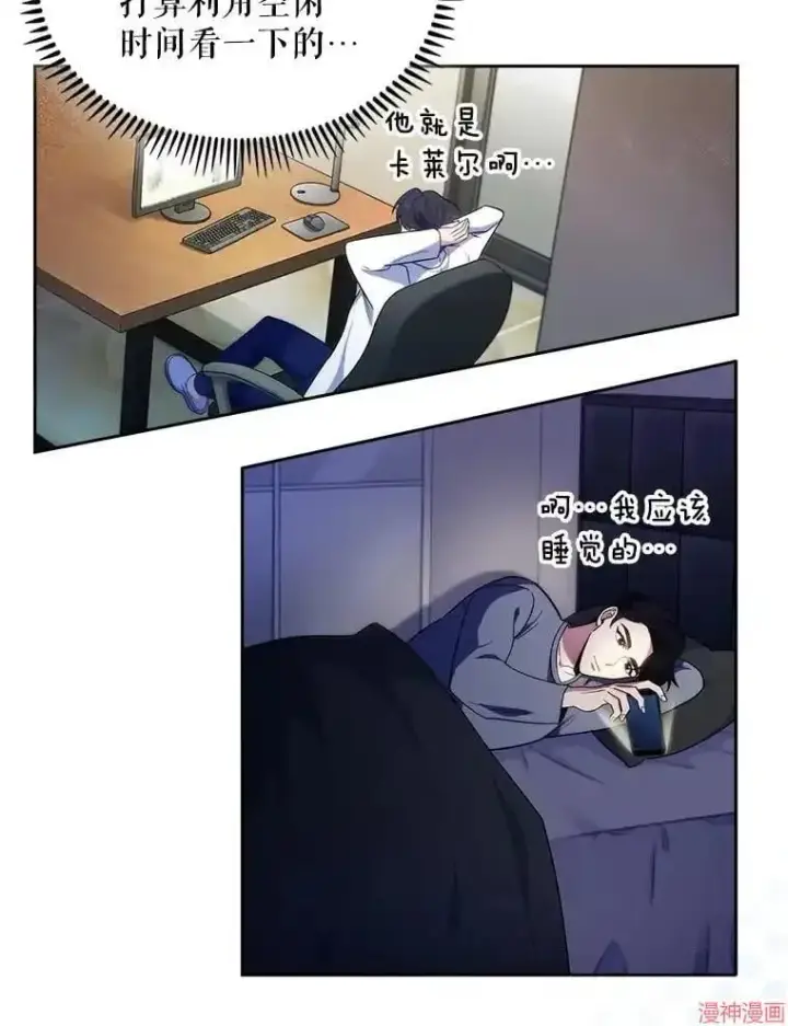 《升级医生崔基石》第27话图58