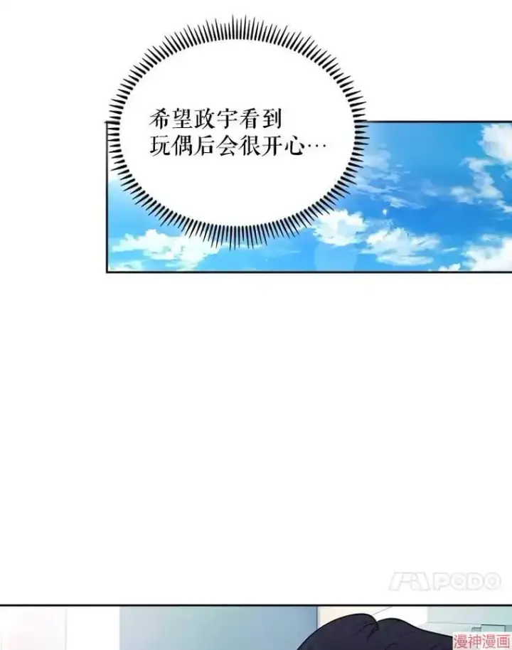 《升级医生崔基石》第27话图60