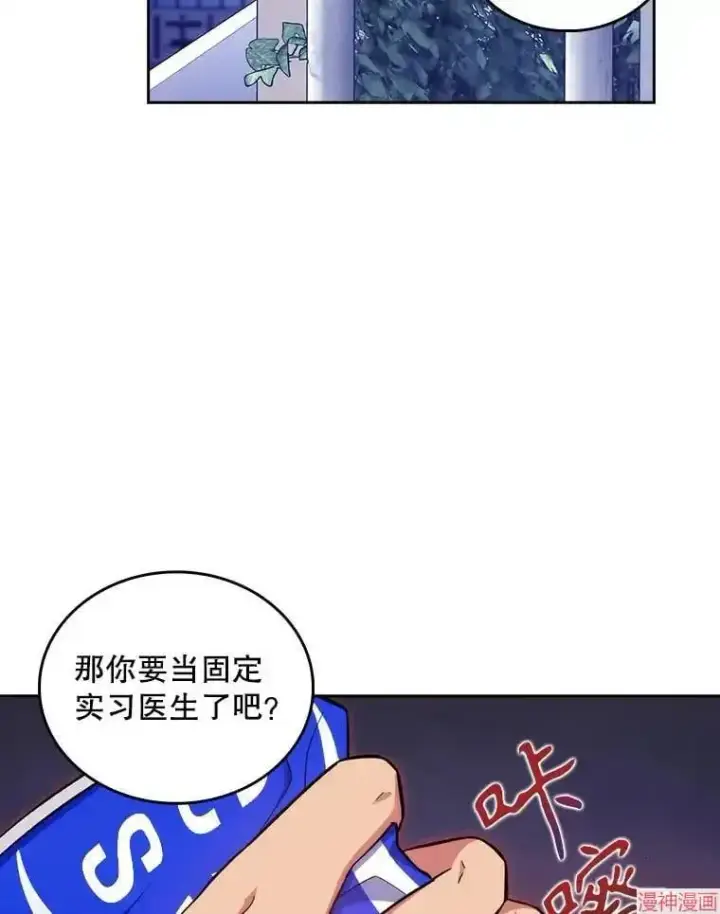 《升级医生崔基石》第27话图65