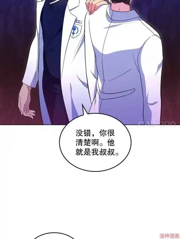 《升级医生崔基石》第27话图77
