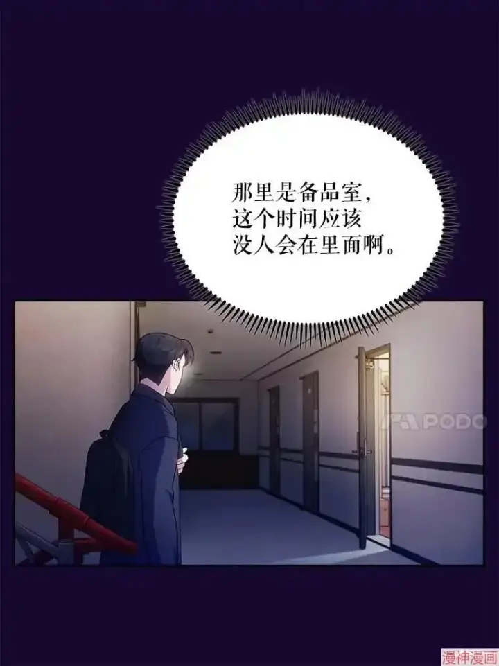《升级医生崔基石》第28话图10