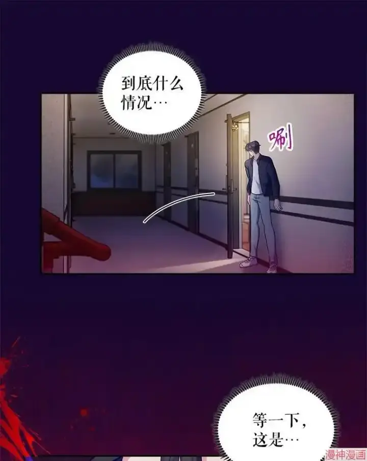 《升级医生崔基石》第28话图12