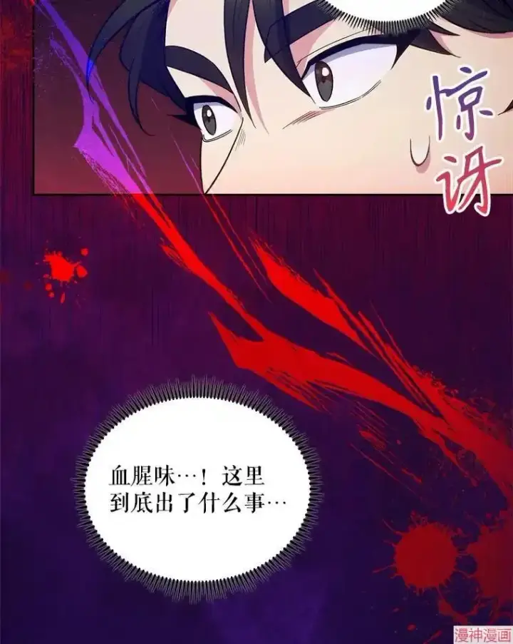 《升级医生崔基石》第28话图14