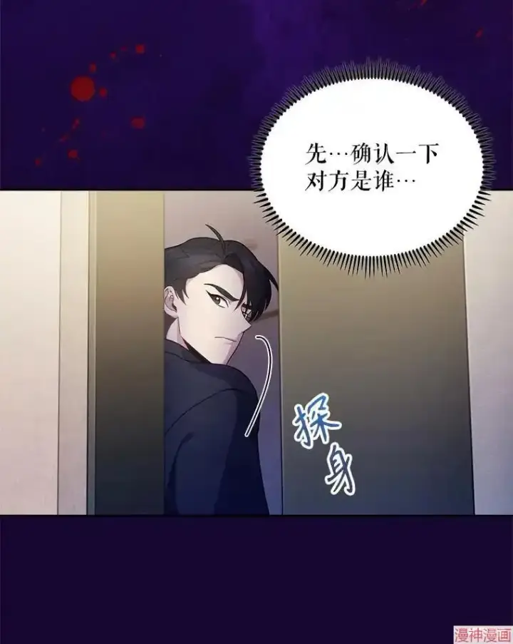 《升级医生崔基石》第28话图15