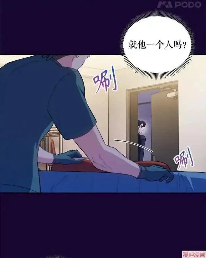 《升级医生崔基石》第28话图16