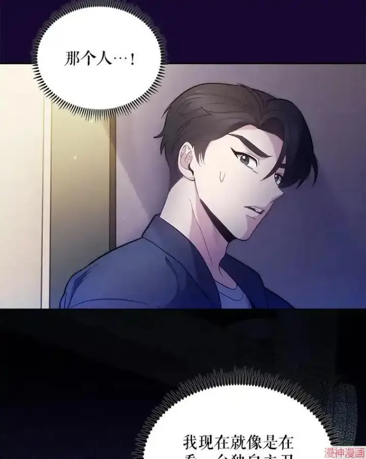 《升级医生崔基石》第28话图17