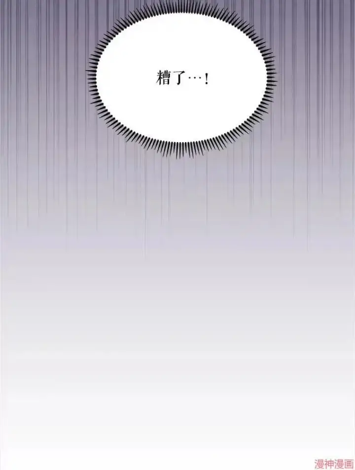 《升级医生崔基石》第28话图28