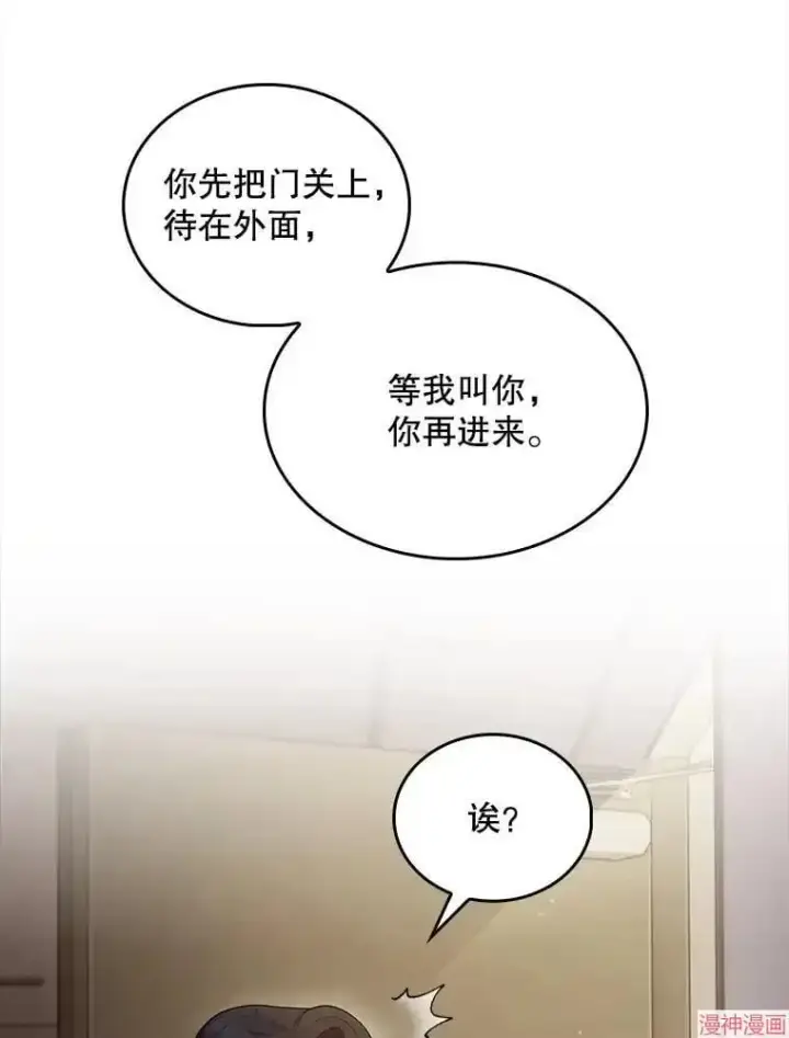 《升级医生崔基石》第28话图31