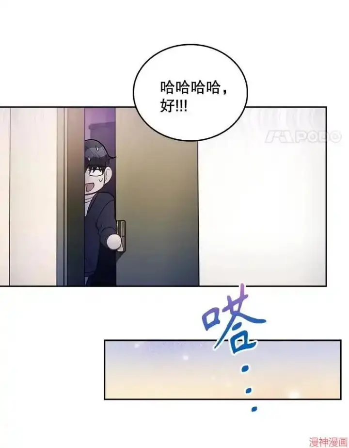 《升级医生崔基石》第28话图33