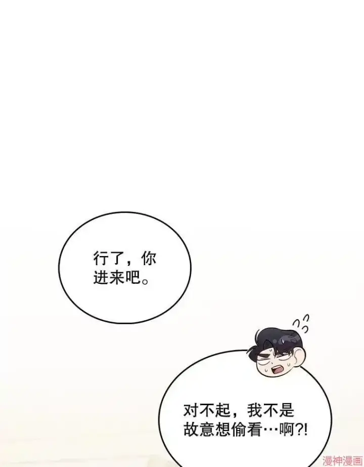 《升级医生崔基石》第28话图34