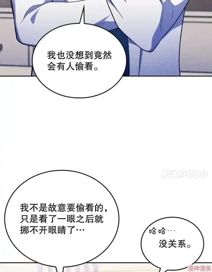 《升级医生崔基石》第28话图36