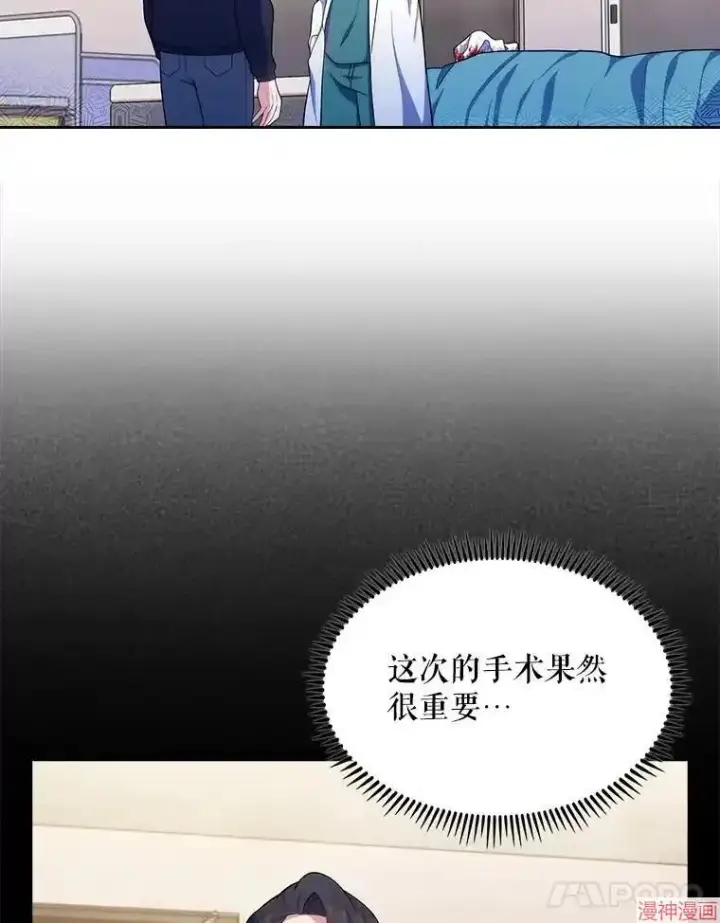 《升级医生崔基石》第28话图40
