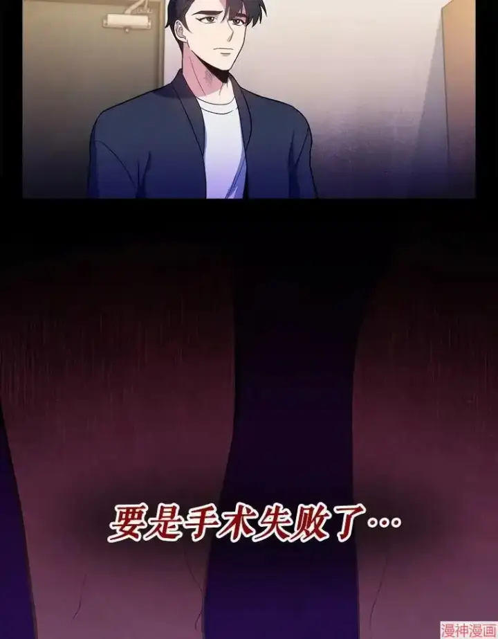 《升级医生崔基石》第28话图41