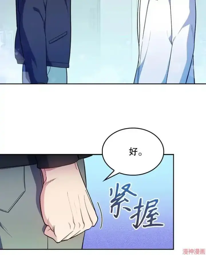 《升级医生崔基石》第28话图50