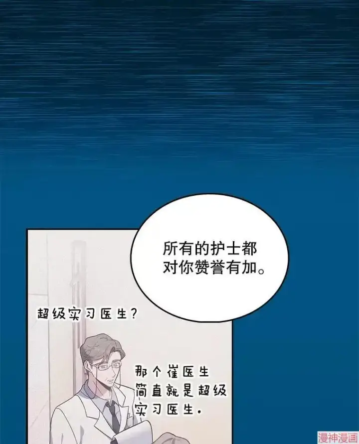 《升级医生崔基石》第28话图55