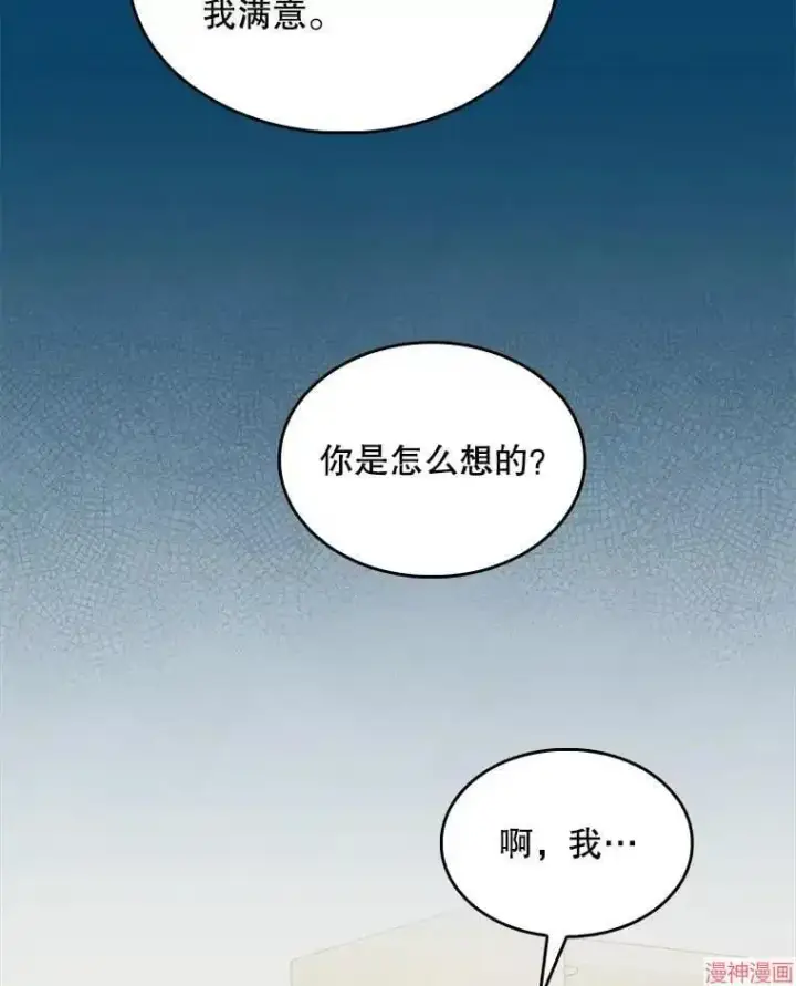 《升级医生崔基石》第28话图57