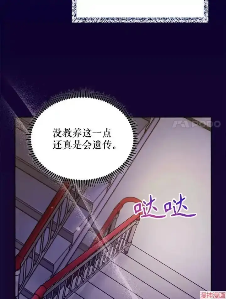 《升级医生崔基石》第28话图7