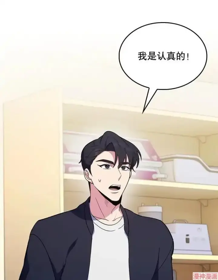 《升级医生崔基石》第28话图70