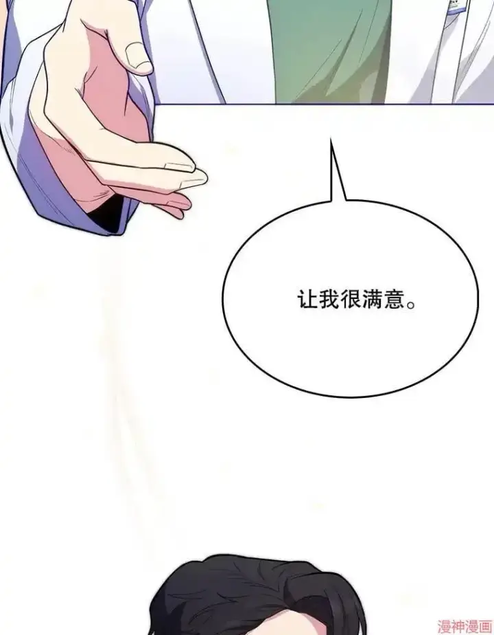 《升级医生崔基石》第28话图74