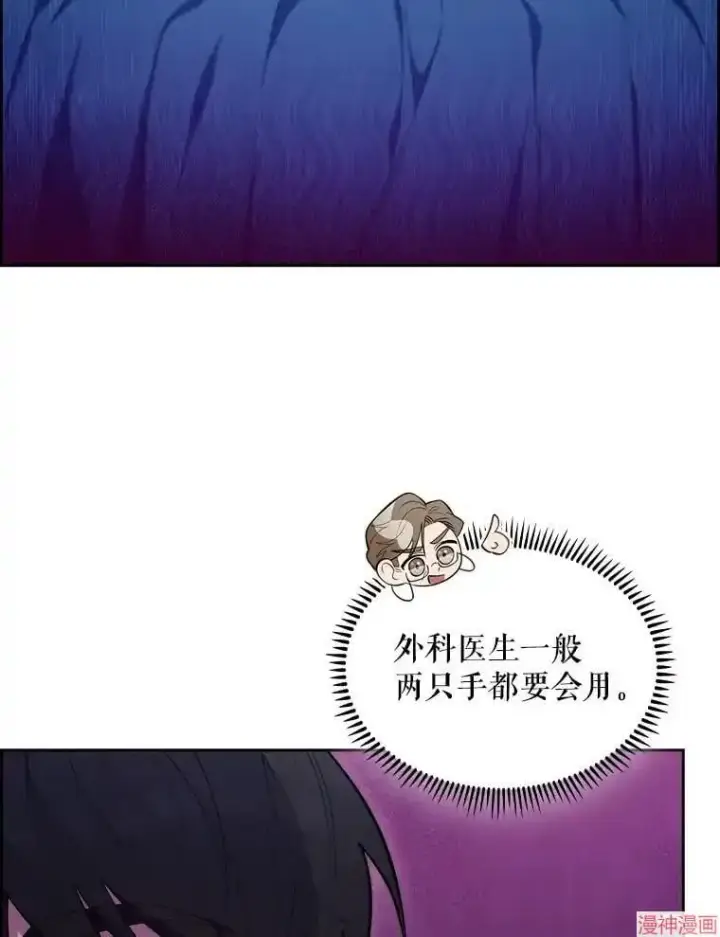 《升级医生崔基石》第28话图87