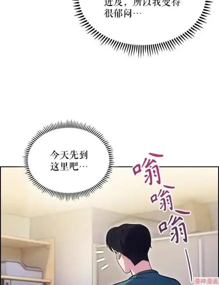 《升级医生崔基石》第28话图90