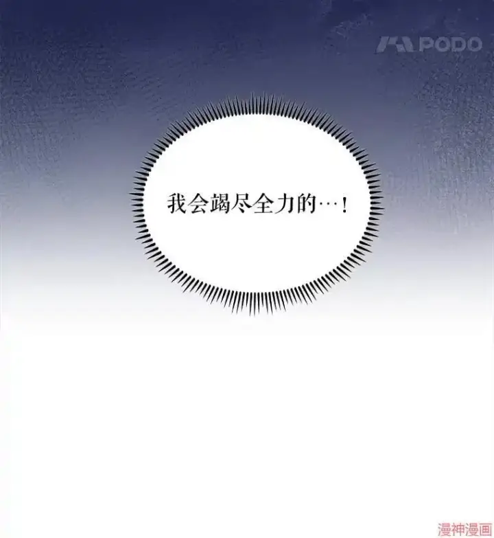 《升级医生崔基石》第30话图105