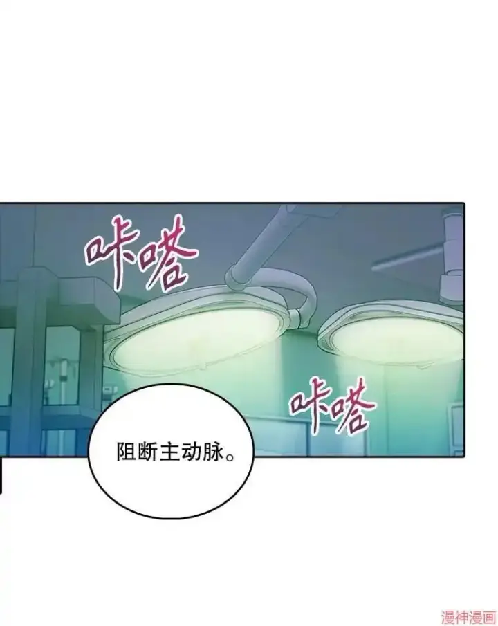 《升级医生崔基石》第30话图107