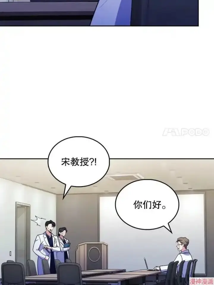 《升级医生崔基石》第30话图17