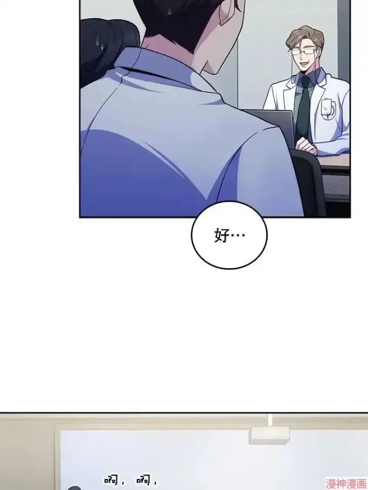 《升级医生崔基石》第30话图19