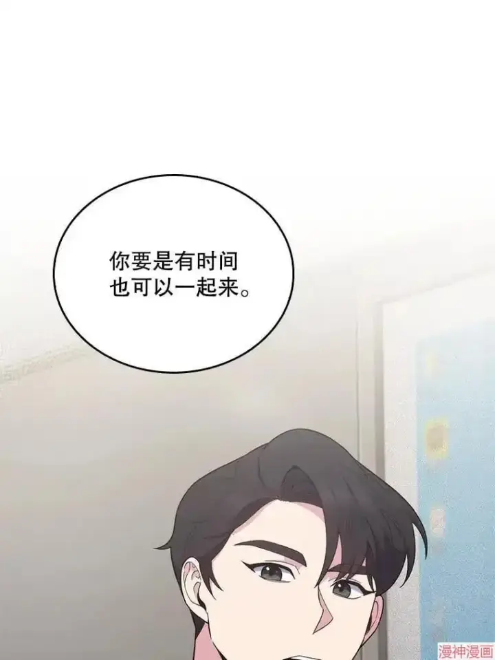 《升级医生崔基石》第30话图24