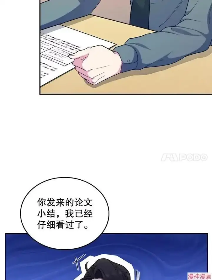 《升级医生崔基石》第30话图33