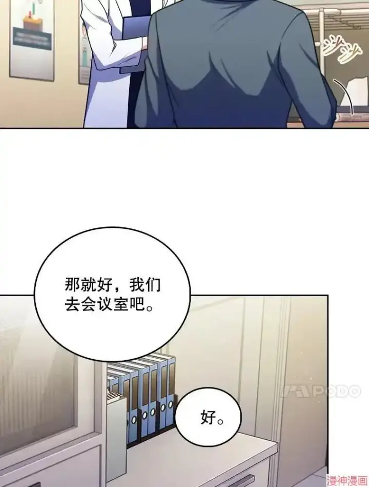 《升级医生崔基石》第30话图36