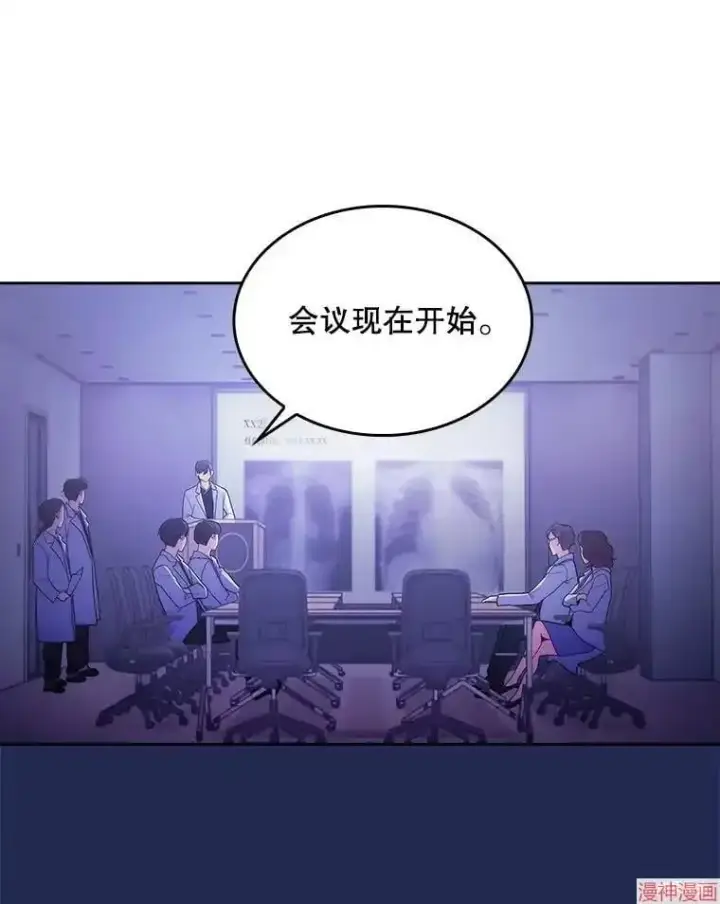 《升级医生崔基石》第30话图39