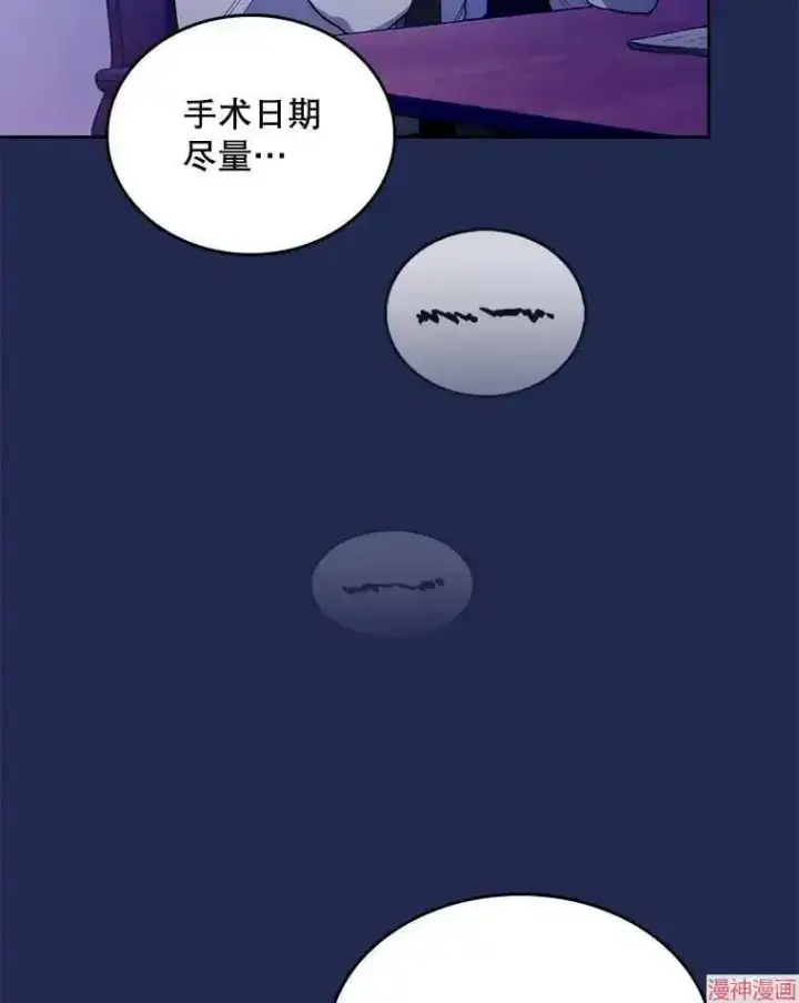 《升级医生崔基石》第30话图41