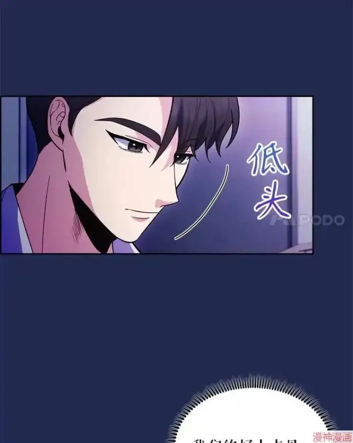 《升级医生崔基石》第30话图43